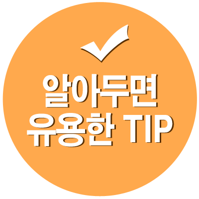 ��¥�����̿�tip